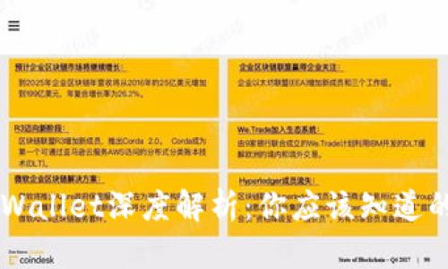 AP钱包与TPWallet深度解析：你应该知道的区别与优势