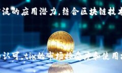  在虚拟币世界中，探索