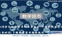 抹茶抹钱包（TPWallet）的提