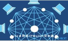 Core币绑定TPWallet详细教程