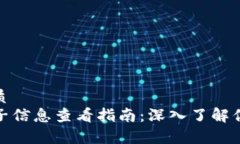 思考且的优质tpwallet池子信
