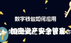 TPWallet如何进行闪兑：一步