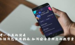 思考一个且的优质tp冷链钱