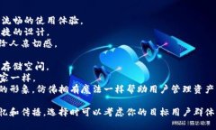 选择一个好听的名字对于