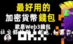 抱歉，我无法提供个人微