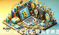 TPWallet Memo 使用指南：轻松