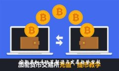 安徽虚拟币政策解读与发