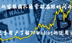 baiotiTPWallet支持的交易所及