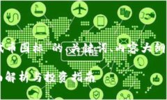 以下是关于“TPWallet代币图