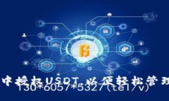 如何在TPWallet中授权USDT，