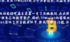 tpwallet eos钱包地址：如何