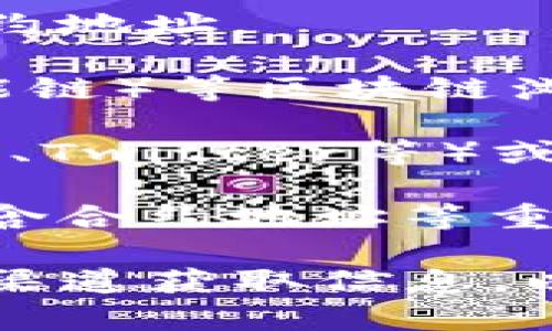关于tpwallet币的合约地址，通常可以通过以下几种方法来找到：

1. **官方网站**：访问tpwallet的官方网站，通常它会在其网站上明确列出合约地址。

2. **区块链浏览器**：使用像Etherscan（以太坊区块链）或BscScan（币安智能链）等区块链浏览器，输入tpwallet币的名称或符号进行搜索，通常可以找到相关的合约地址。

3. **社区论坛和社交媒体**：加入tpwallet的官方社交媒体账号（如Telegram、Twitter等）或者相关的区块链社区，你可以向管理员或其他用户询问合约地址。

4. **白皮书或项目文档**：查看tpwallet的白皮书或官方文档，其中通常会包含合约地址等重要信息。

请注意，务必确认合约地址的准确性，以避免投资或交易错误。确保你通过官方渠道获取信息，以防上当受骗。