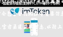 关于tpwallet币的合约地址，