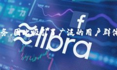 TPWallet（TP钱包）主要是面