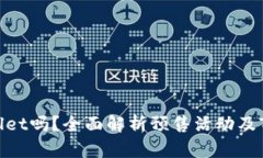 预售支持TPWallet吗？全面解