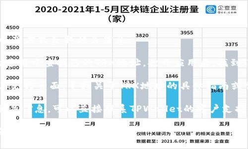 关于“tpwallet的trx地址是什么”的问题，您可以通过以下方式获取相关信息：

1. **检查TPWallet应用**：首先，您可以在TPWallet的应用中查找您的TRX地址。打开应用后，找到TRON (TRX) 的钱包，地址通常会显示在该钱包页面上。

2. **官网或支持页面**：访问TPWallet的官方网站或其支持页面，寻找关于TRX地址的具体指南或常见问题解答（FAQ）。

3. **直接联系支持**：如果您在应用或网站上找不到相关信息，可以直接联系TPWallet的客户支持，通过他们的社交媒体或在线客服询问。

请注意，确保您获取信息的方法是安全和可信的，以避免诈骗或信息泄露。
