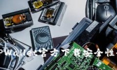 最新版TPWallet官方下载安全