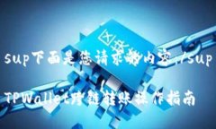 sup下面是您请求的内容：