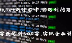   如何将TPWallet英文界面切