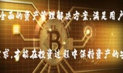   探索TPWallet与IM的全面比