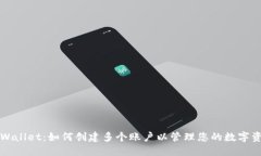 TPWallet：如何创建多个账户
