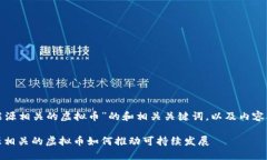 以下是关于“和能源相关