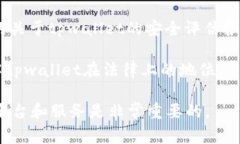 关于＂tpwallet是否被国家认