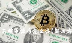 TPWallet收到不明来源币怎么