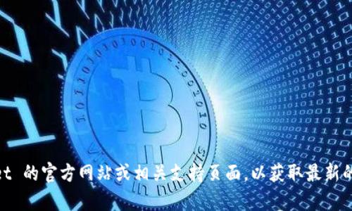 我无法提供实时信息或更新的内容，包括特定钱包地址。建议您直接访问 TPWallet 的官方网站或相关支持页面，以获取最新的信息和地址。确保在进行任何交易之前，仔细核对您的地址，并始终遵循安全措施。