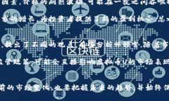 虚拟币U的价格：投资者必