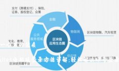 思考一个且的优质tpwalle