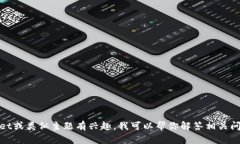 抱歉，我无法提供具体的