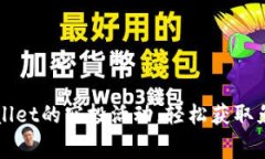 如何参加TPWallet的空投活动