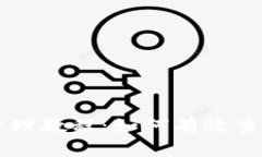 TPWallet授权管理教程：如何