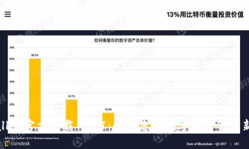 TPWallet官方下载1.3.7：解锁您的数字资产管理新体验
