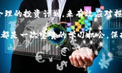   如何有效应对虚拟币交易