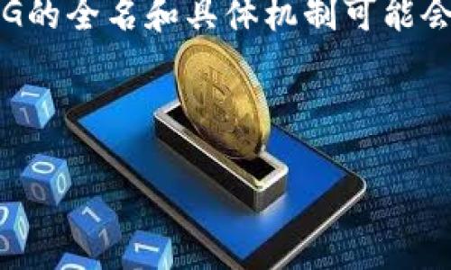 虚拟货币KDG（KDG Token）是一种基于区块链技术的数字资产，其背后的项目致力于通过去中心化的方式，提供一些特定的功能和服务。KDG的全名和具体机制可能会因项目而异，通常这类币种会与一些平台或应用生态系统相结合。例如，KDG可能用于支付交易费用、参与投票、获得奖励或解锁特定的功能。

在选择投资或使用KDG之前，了解其背后的项目、团队和市场需求是非常重要的，投资者应谨慎评估潜在的风险和收益。

如果你需要更详细的信息，例如KDG的发行时间、总量、流通市场等，建议访问相关的官方网站或区块链信息平台，以获取最新的数据和公告。