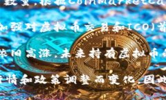 关于中国持有虚拟币的人