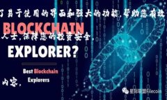   全面解析 TPWallet 的交易