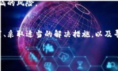 baotiti如何解决TPWallet余额