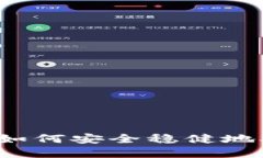 招行虚拟币投资：如何安
