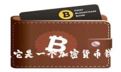 TPWallet的英语全称是“TP