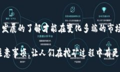   2023年虚拟币挖矿指南：