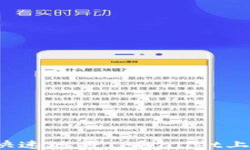 
如何安全快速地将TPWallet上的钱提现？
