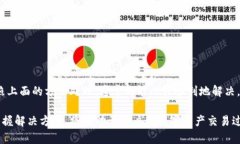 ibeituTPWallet闪兑不到账解决