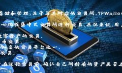 TPWallet 是一个去中心化钱