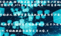   OTB虚拟币现状：投资者需