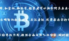   唐链虚拟币：投资者必读