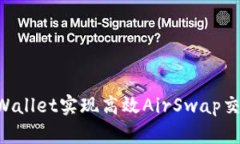 如何使用TPWallet实现高效
