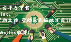 要下载TPWallet软件，您可以